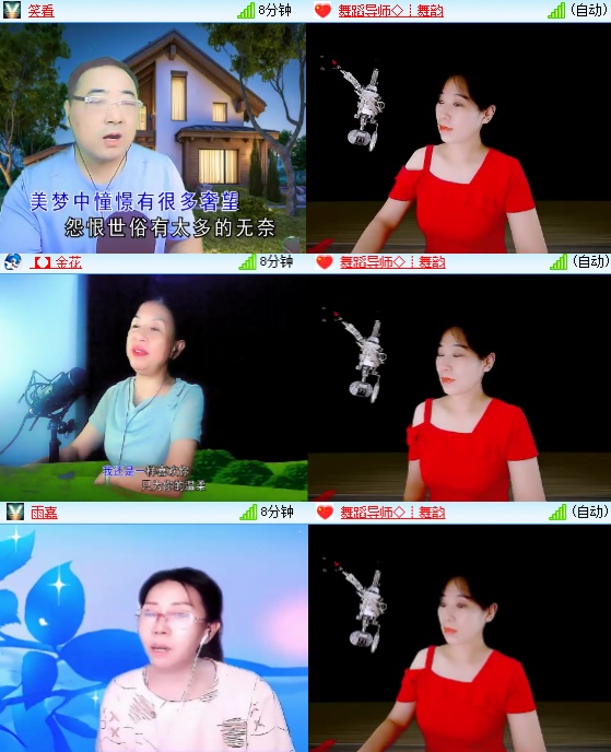 小六🎤V娱热点