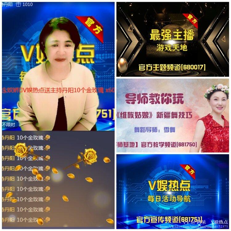 阿呆🎤V娱热点