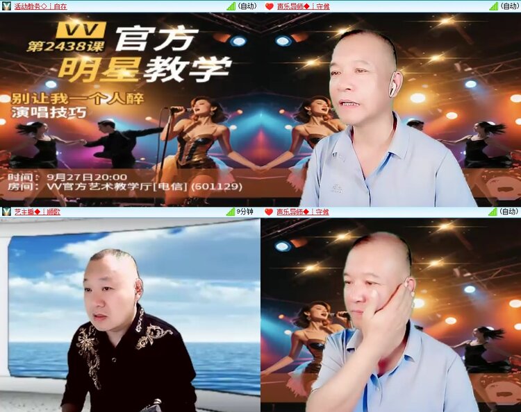 安然🎤V娱热点
