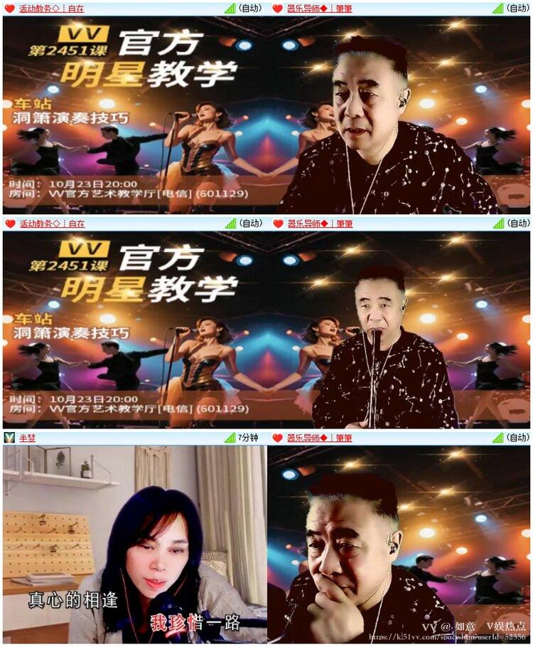 如意🎤V娱热点