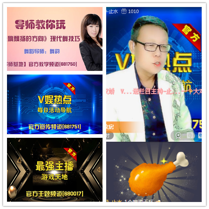 听云🎤V娱热点