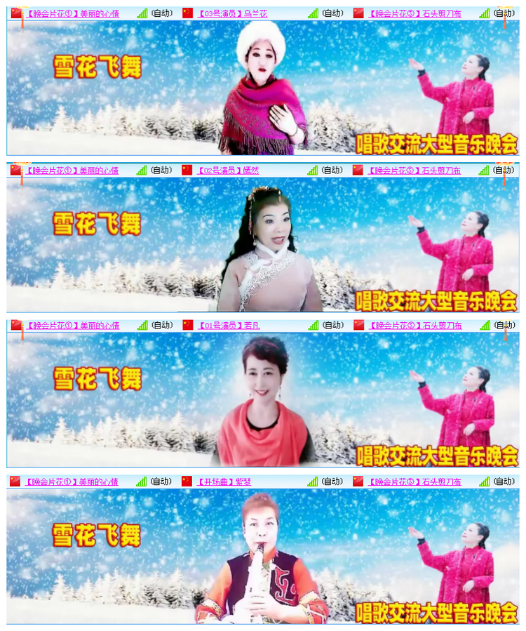 主持🎤雪儿