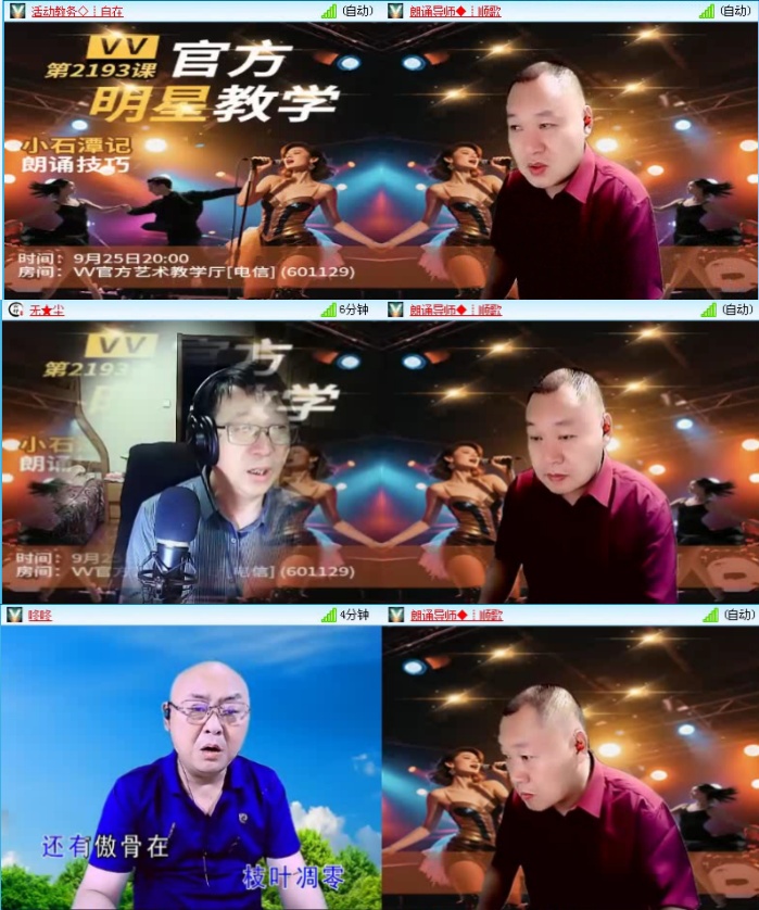 飞沙🎤V娱热点