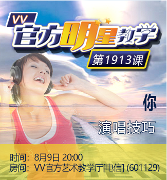 港湾🎤V娱热点