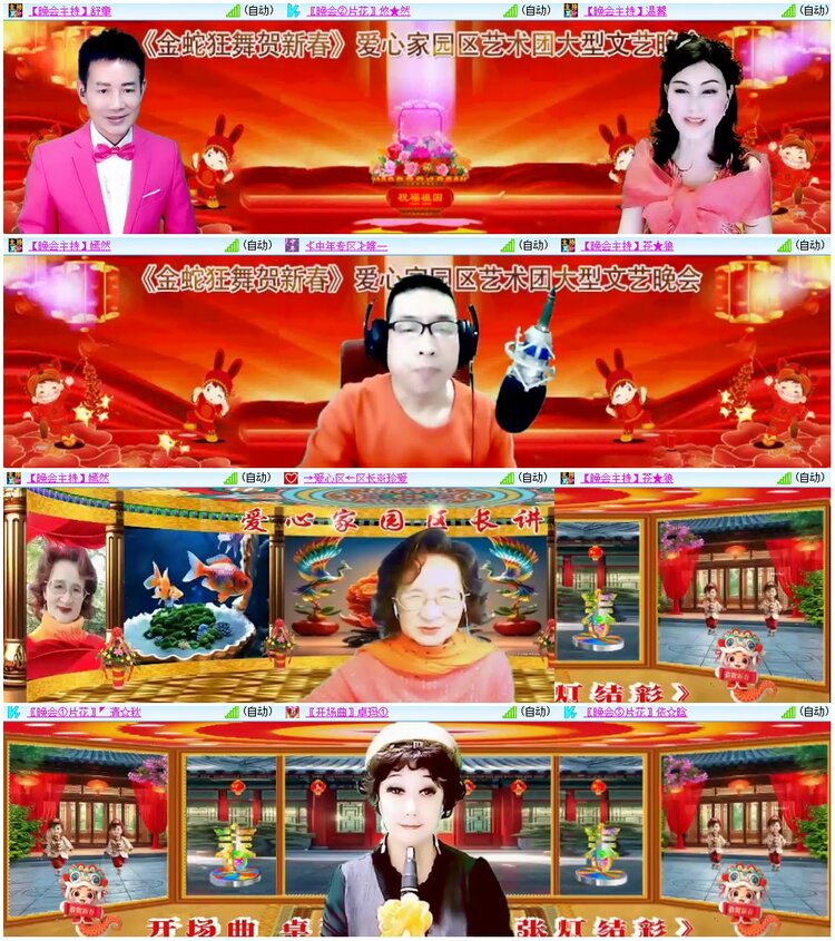 惜缘🎤V娱热点