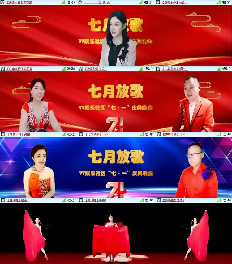 浓茶🎤V娱热点