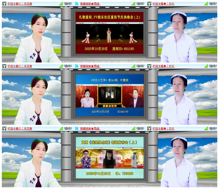 雪儿🎤V娱热点