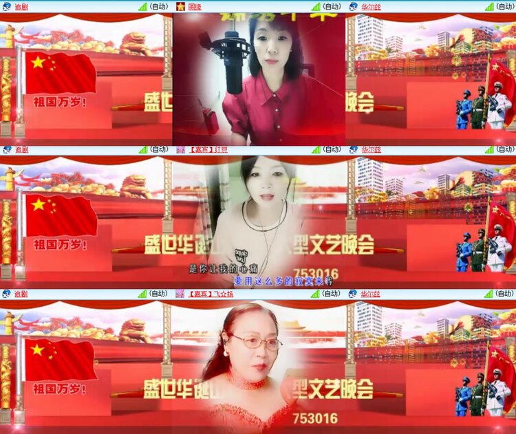 心玫🎤V娱热点