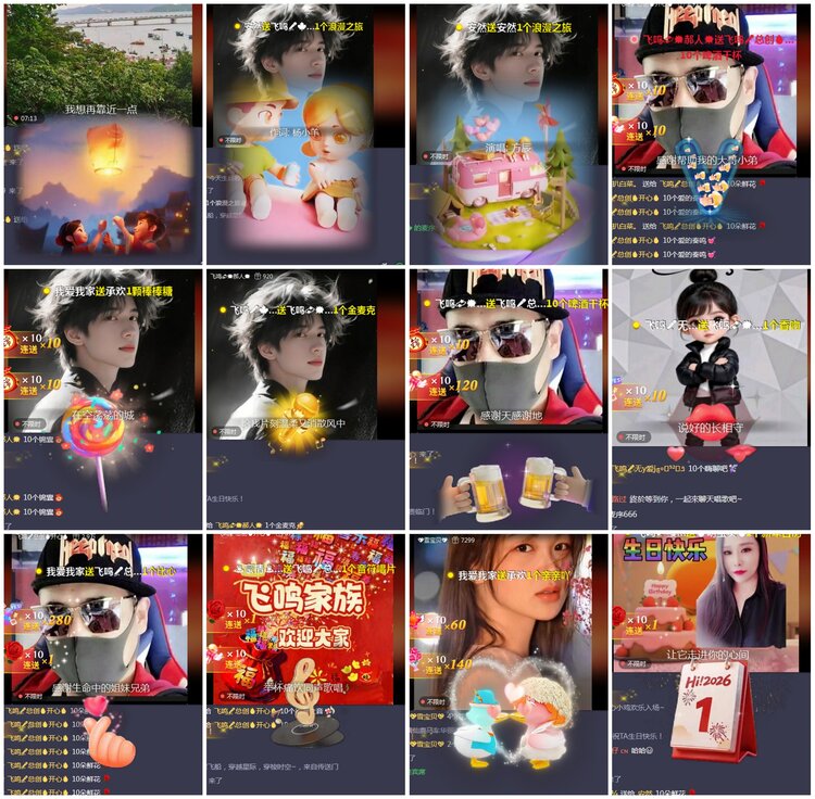 凡人🎤V娱热点