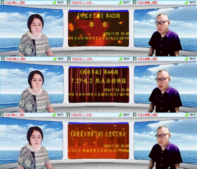 愉悦🎤V娱热点