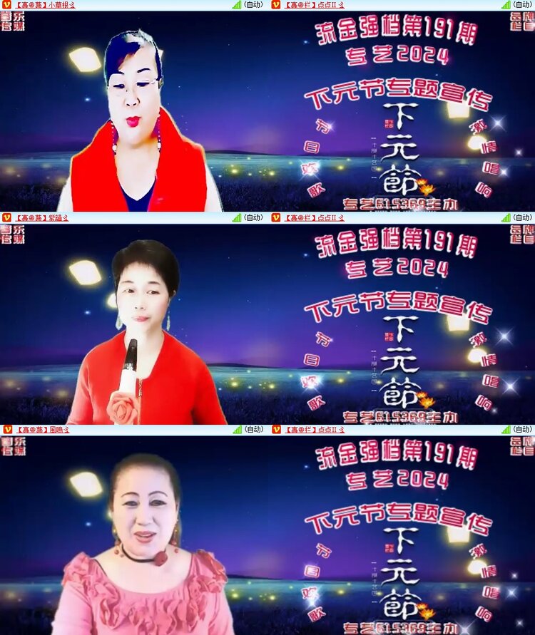 安然🎤V娱热点