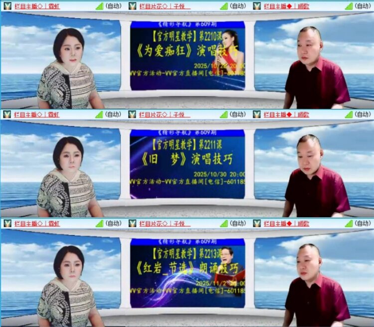 苏苏🎤V娱热点