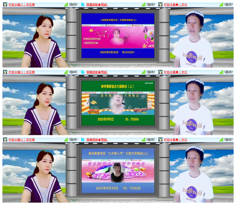 雪儿🎤V娱热点