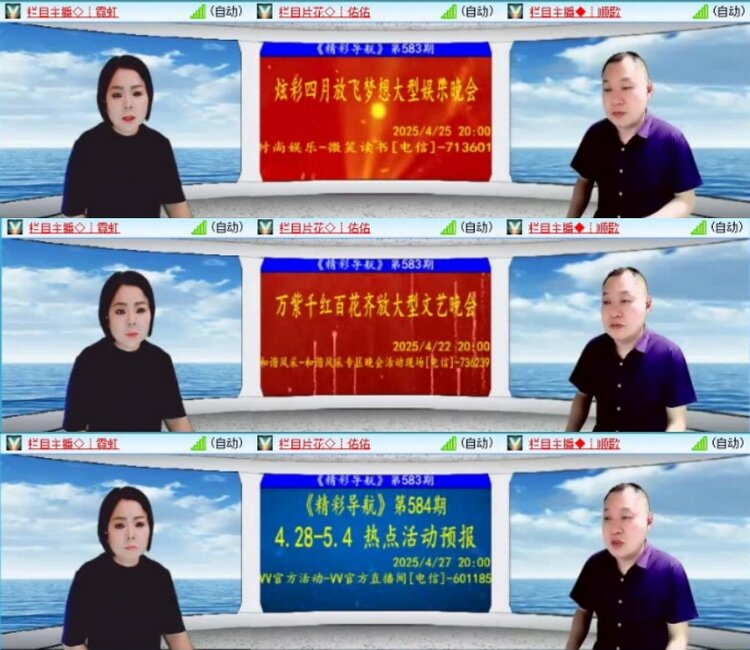 云中云🎤V娱热点