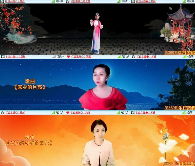 安然🎤V娱热点