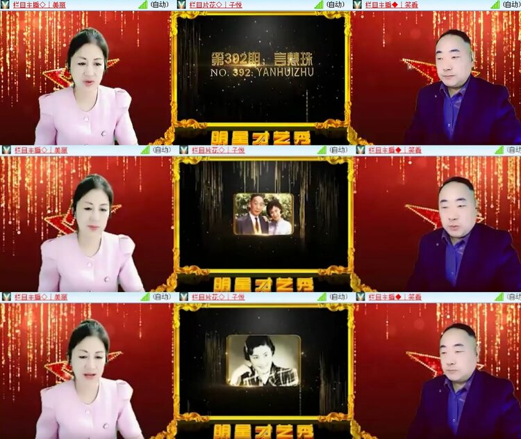 杜影🎤V娱热点