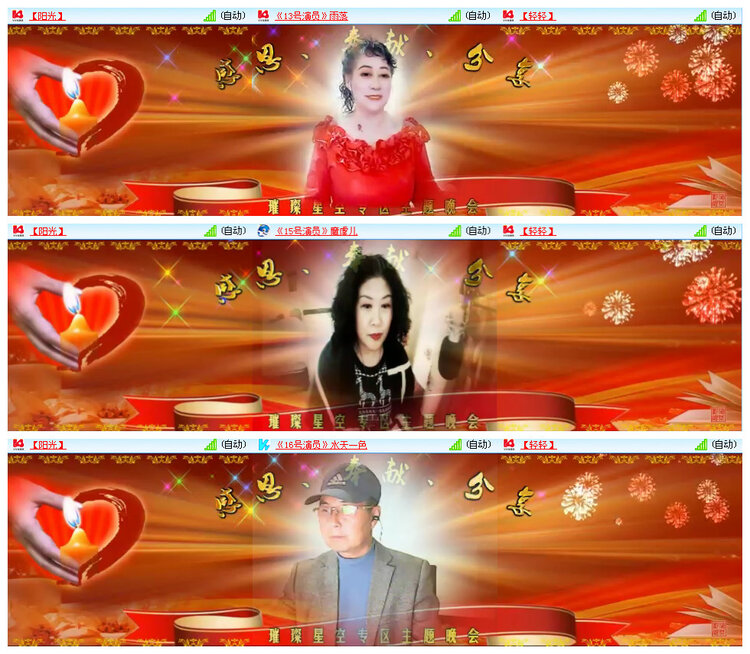 听云🎤V娱热点