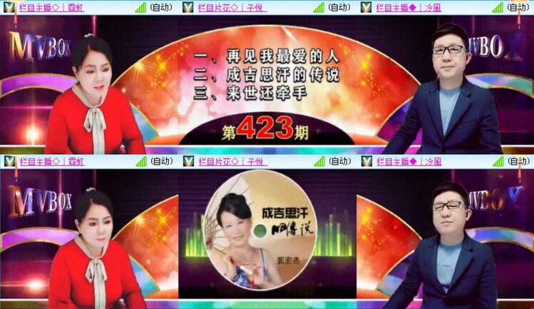 落雪🎤V娱热点