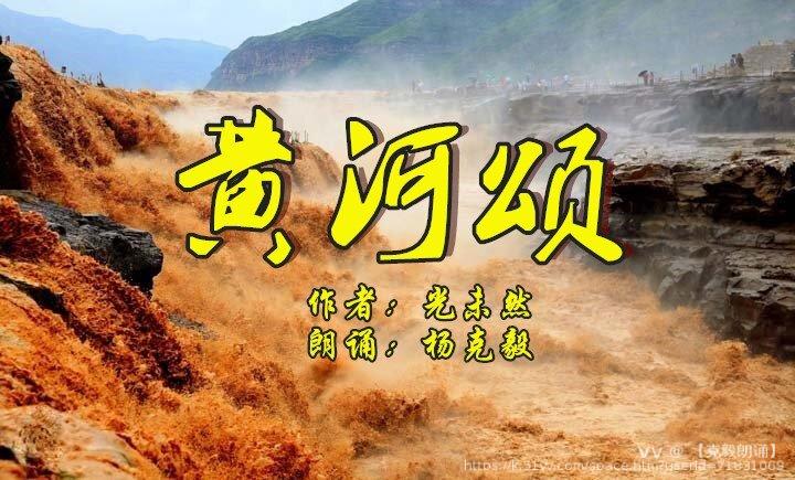 【克毅朗诵】