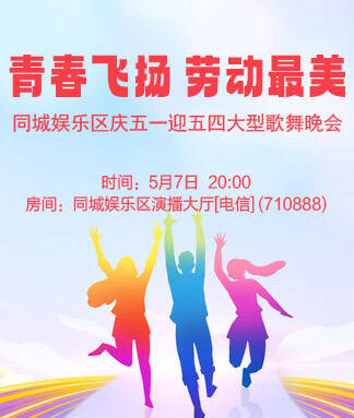 梅香🎤V娱热点