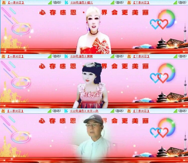 梅香🎤V娱热点