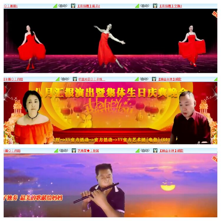 安然🎤V娱热点