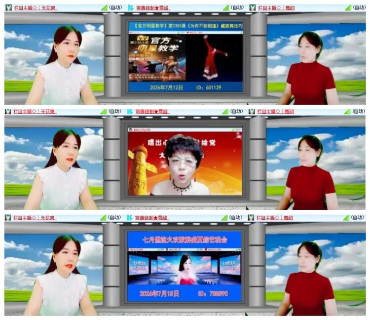 淡然🎤V娱热点