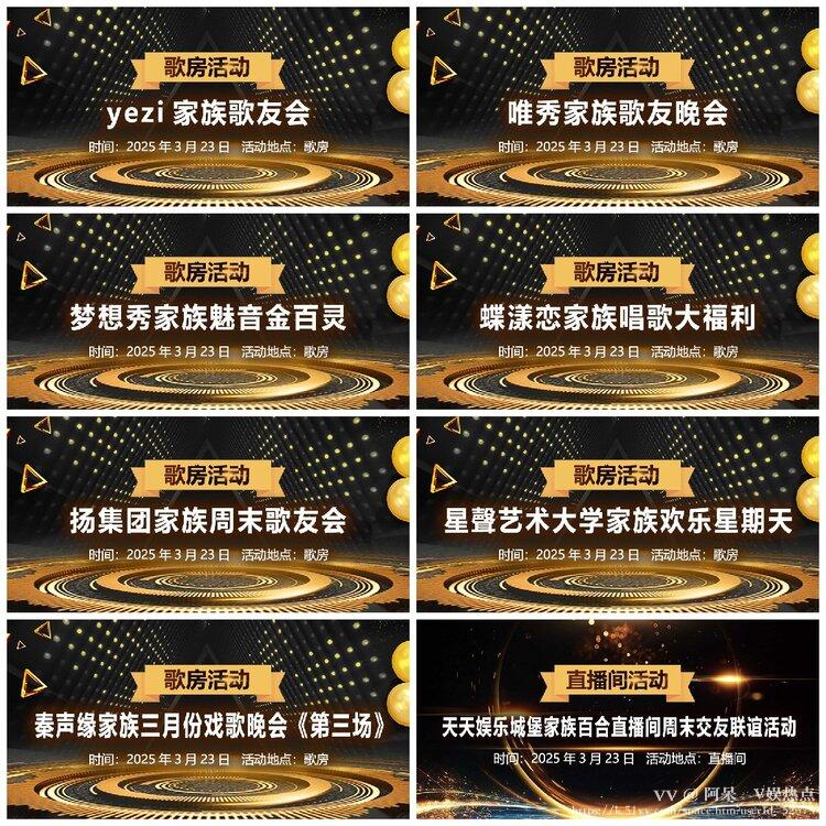阿呆🎤V娱热点