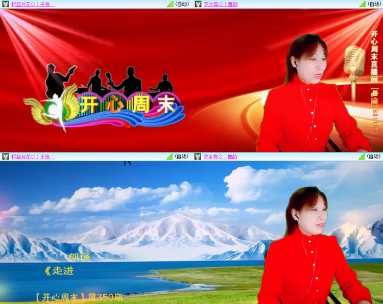 芯薇🎤V娱热点