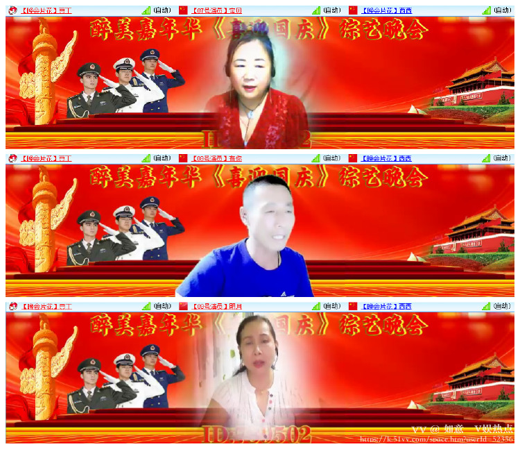 如意🎤V娱热点