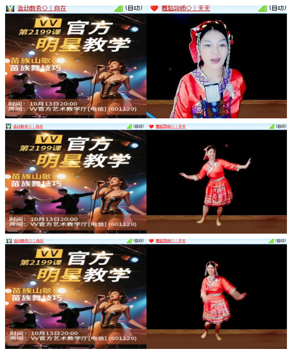 沛滢🎤V娱热点