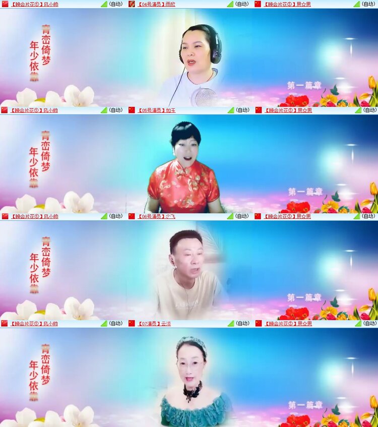 安然🎤V娱热点