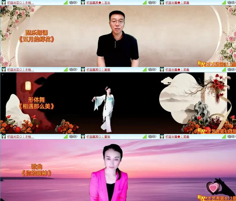 风景🎤V娱热点