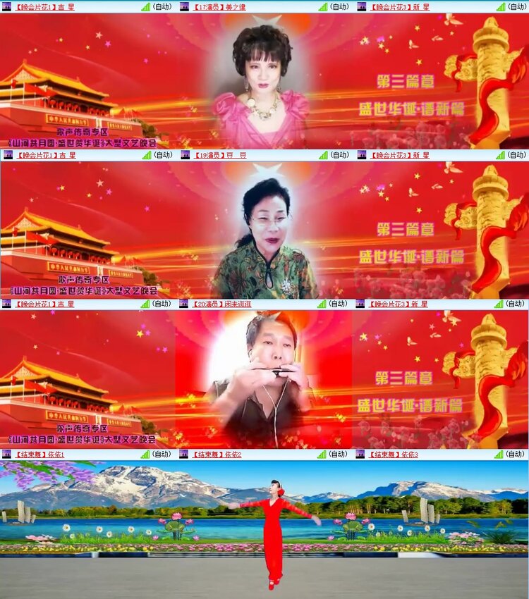 云中云🎤V娱热点