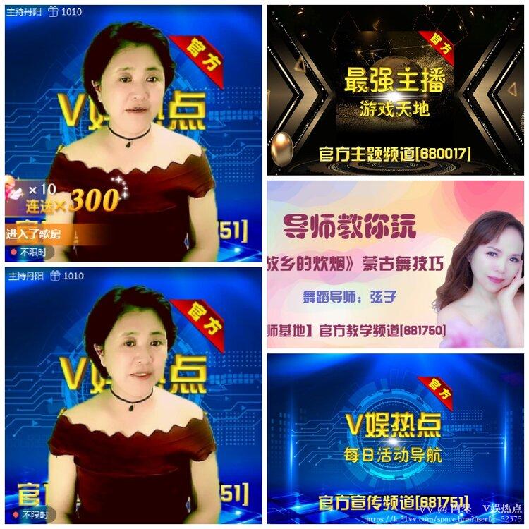 阿呆🎤V娱热点