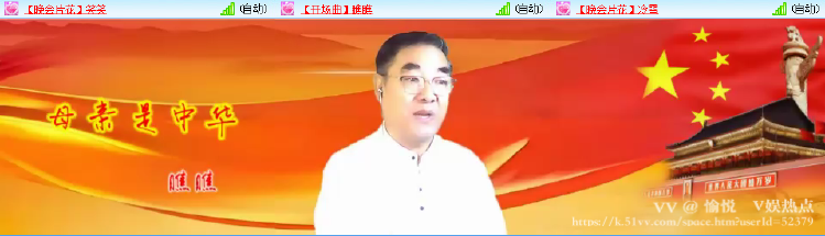 愉悦🎤V娱热点