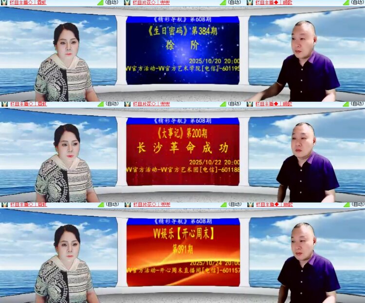 卓然🎤V娱热点