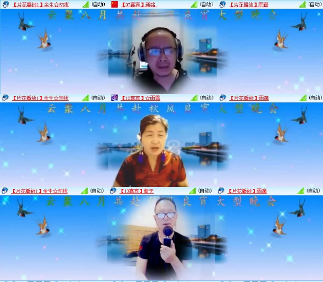 航航🎤V娱热点