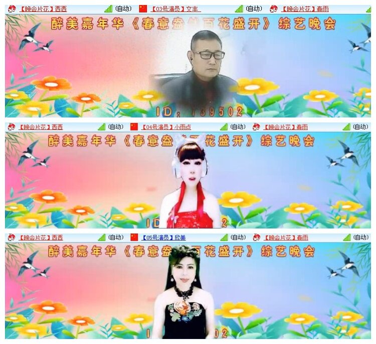 小六🎤V娱热点