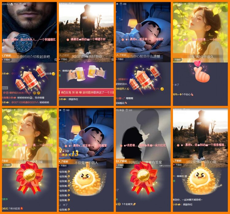 安然🎤V娱热点