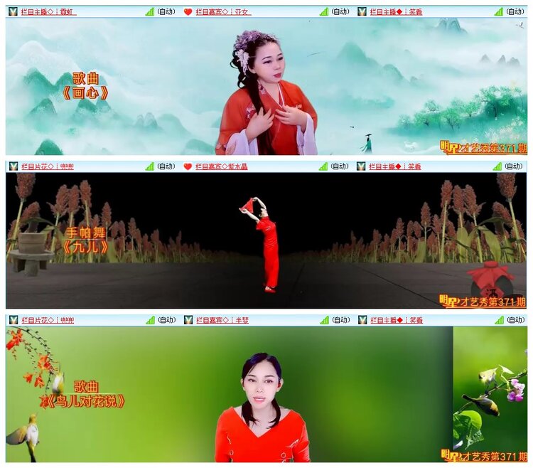 凡人🎤V娱热点