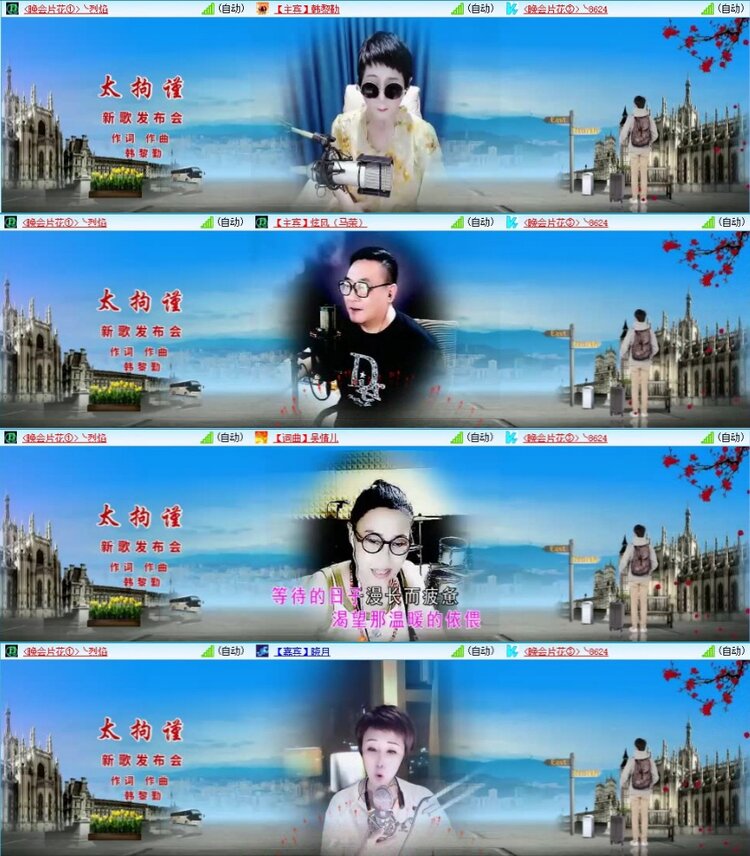 苏苏🎤V娱热点