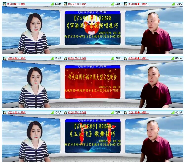 墨馨儿🎤V娱热点