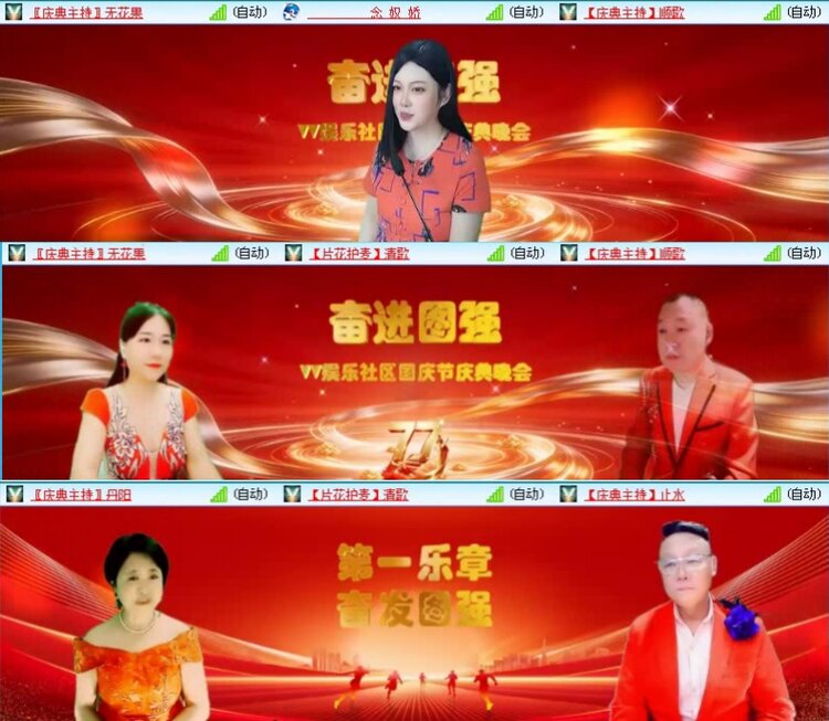 落雪🎤V娱热点