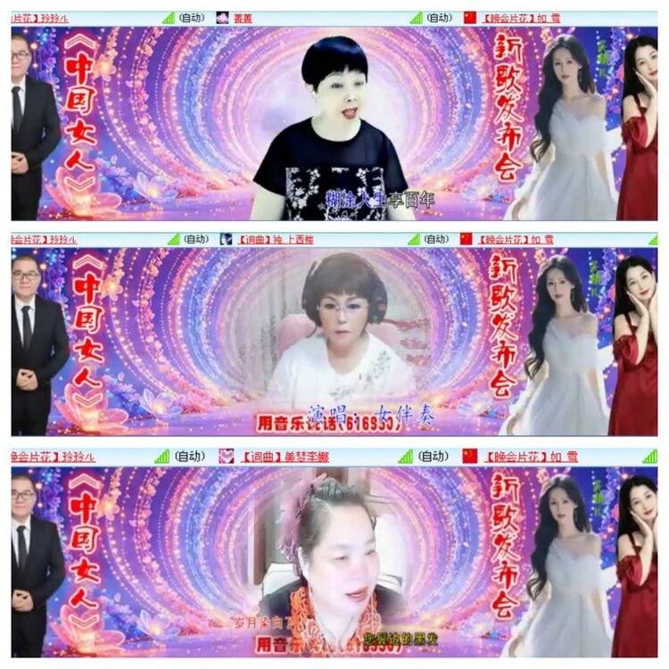 安然🎤V娱热点