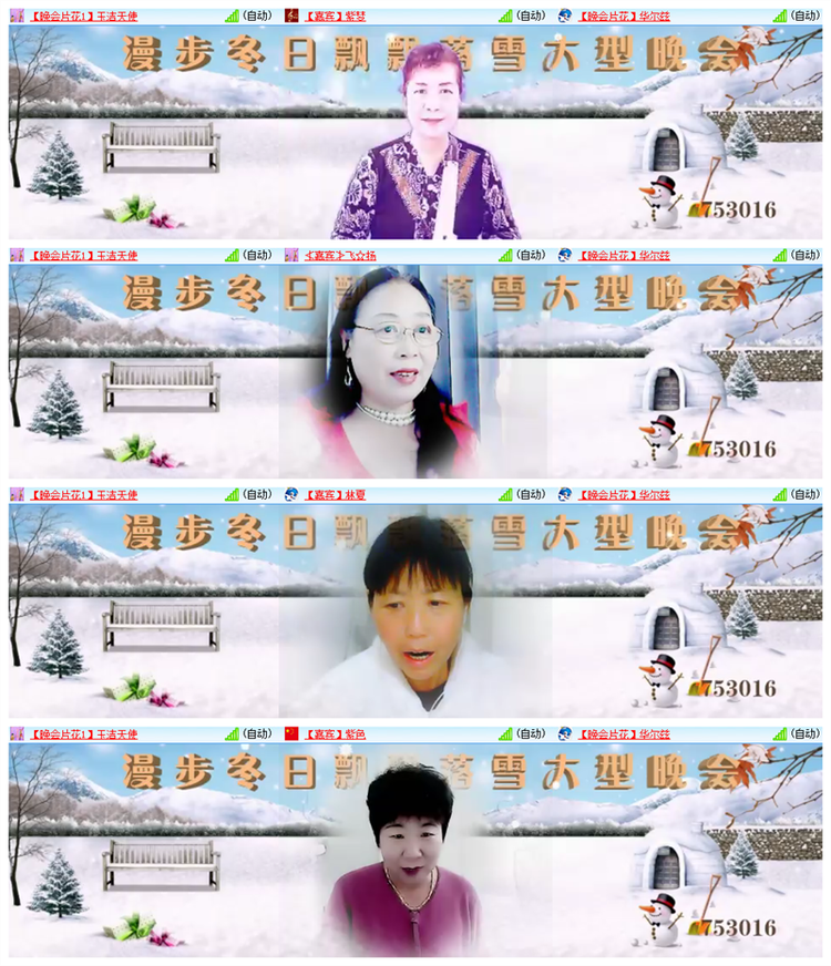 飘雪🎤V娱热点