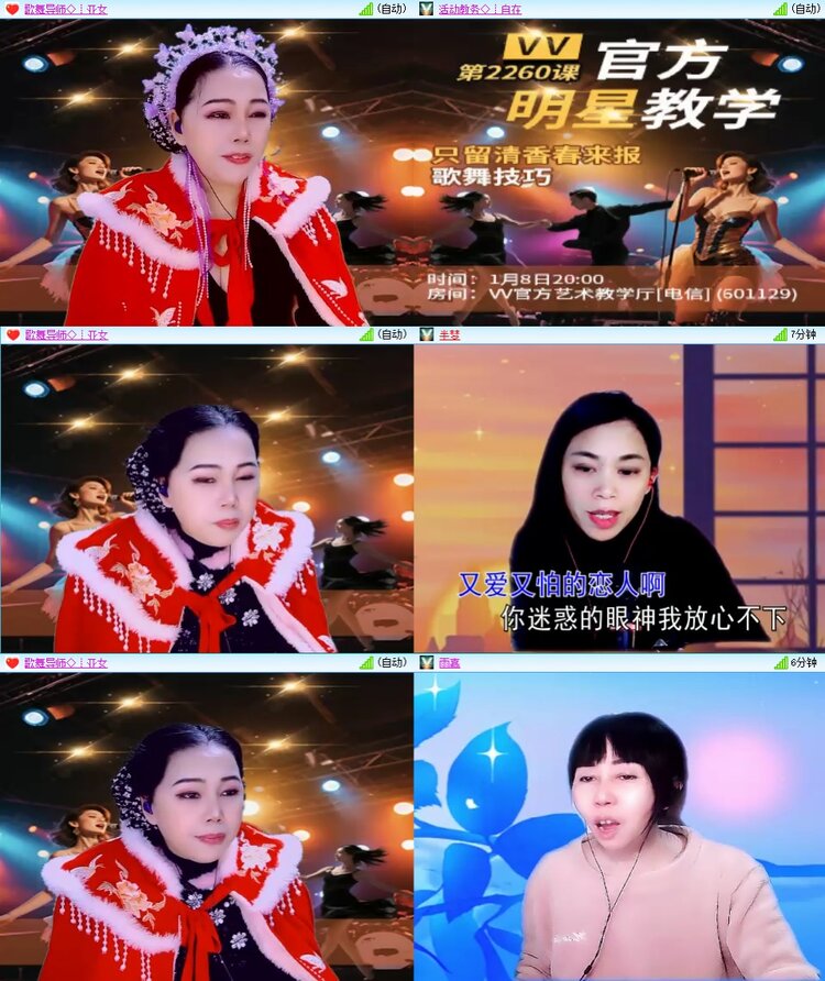 安然🎤V娱热点