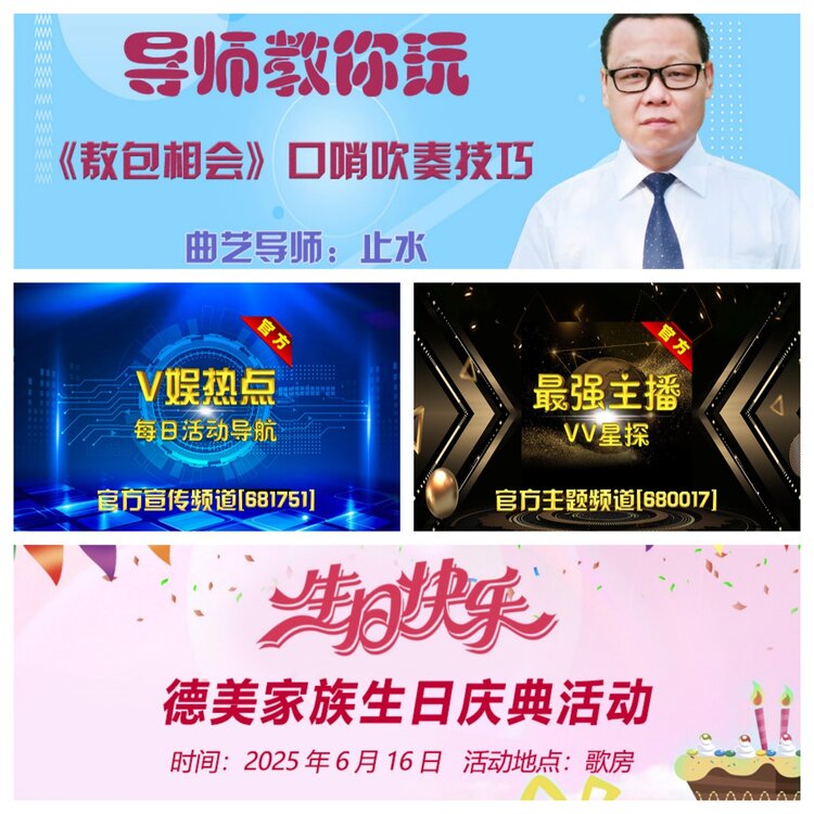 浓茶🎤V娱热点