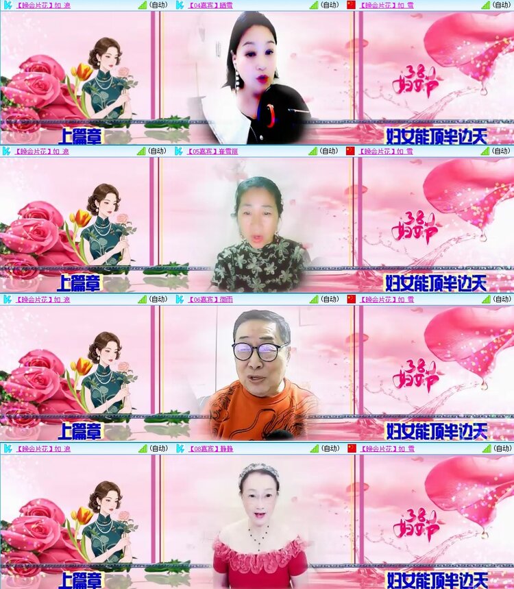 梅香🎤V娱热点