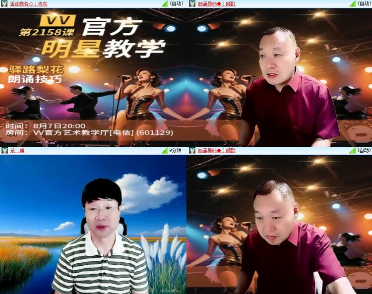 安然🎤V娱热点